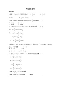 苏教版必修13.2.2 对数函数教案设计