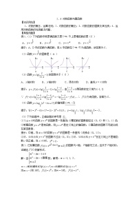 苏教版3.3 幂函数教案设计