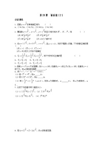 苏教版必修13.3 幂函数教案