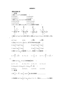 高中苏教版3.2.2 对数函数教学设计