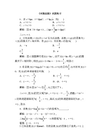 高中数学苏教版必修1第3章 指数函数、对数函数和幂函数3.2 对数函数3.2.2 对数函数教案设计