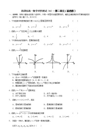 苏教版必修13.3 幂函数教学设计