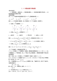 高中数学苏教版必修13.3 幂函数教案设计