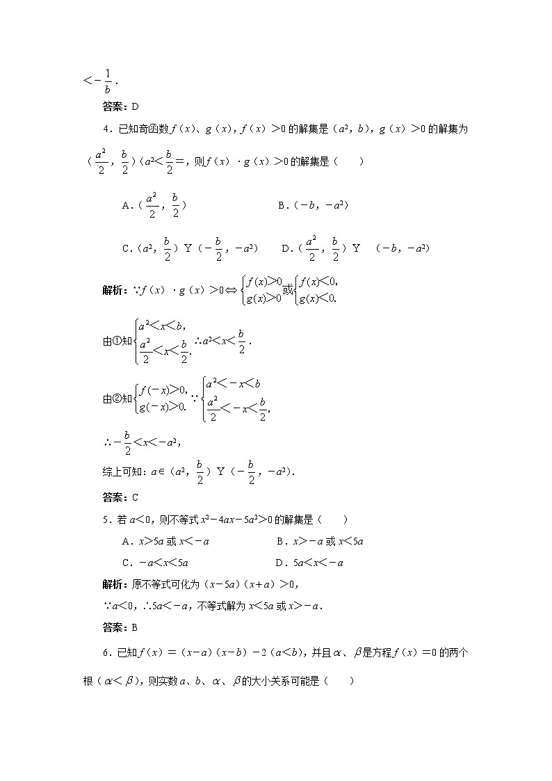 《函数与方程》同步练习5（苏教版必修1）教案02