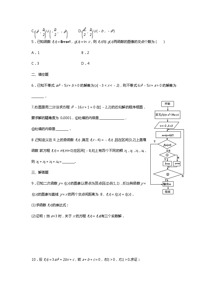 《函数与方程》同步练习11（苏教版必修1）教案02