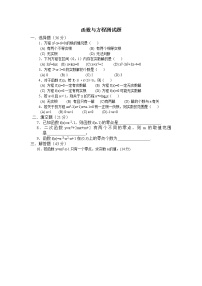 苏教版必修1第3章 指数函数、对数函数和幂函数3.4 函数的应用3.4.1 函数与方程教学设计