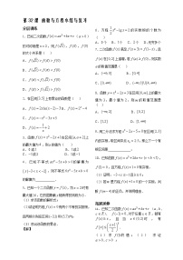 高中数学3.4.1 函数与方程教案