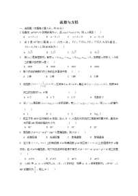 高中数学苏教版必修1第3章 指数函数、对数函数和幂函数3.4 函数的应用3.4.1 函数与方程教学设计