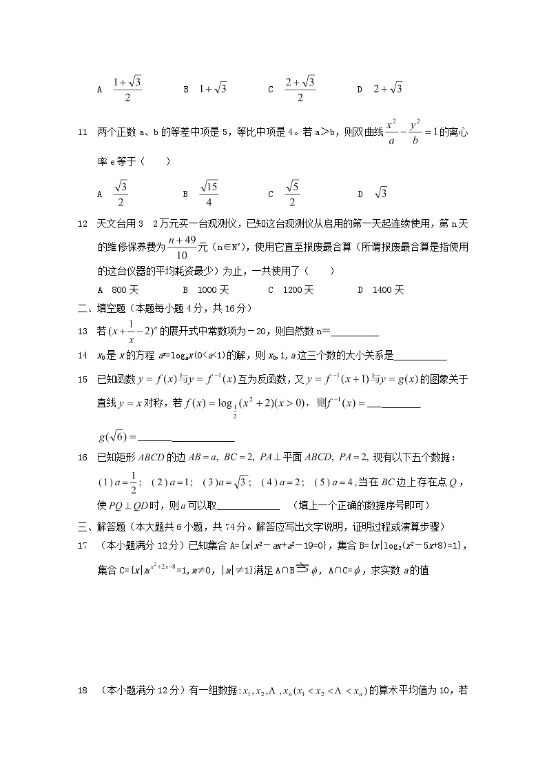 数学：2.5《函数与方程》教案四（苏教版必修1）02