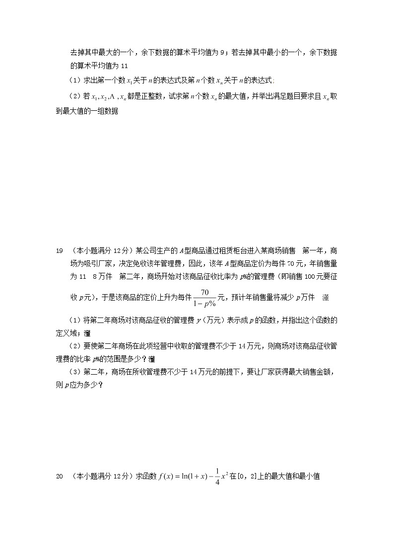 数学：2.5《函数与方程》教案四（苏教版必修1）03
