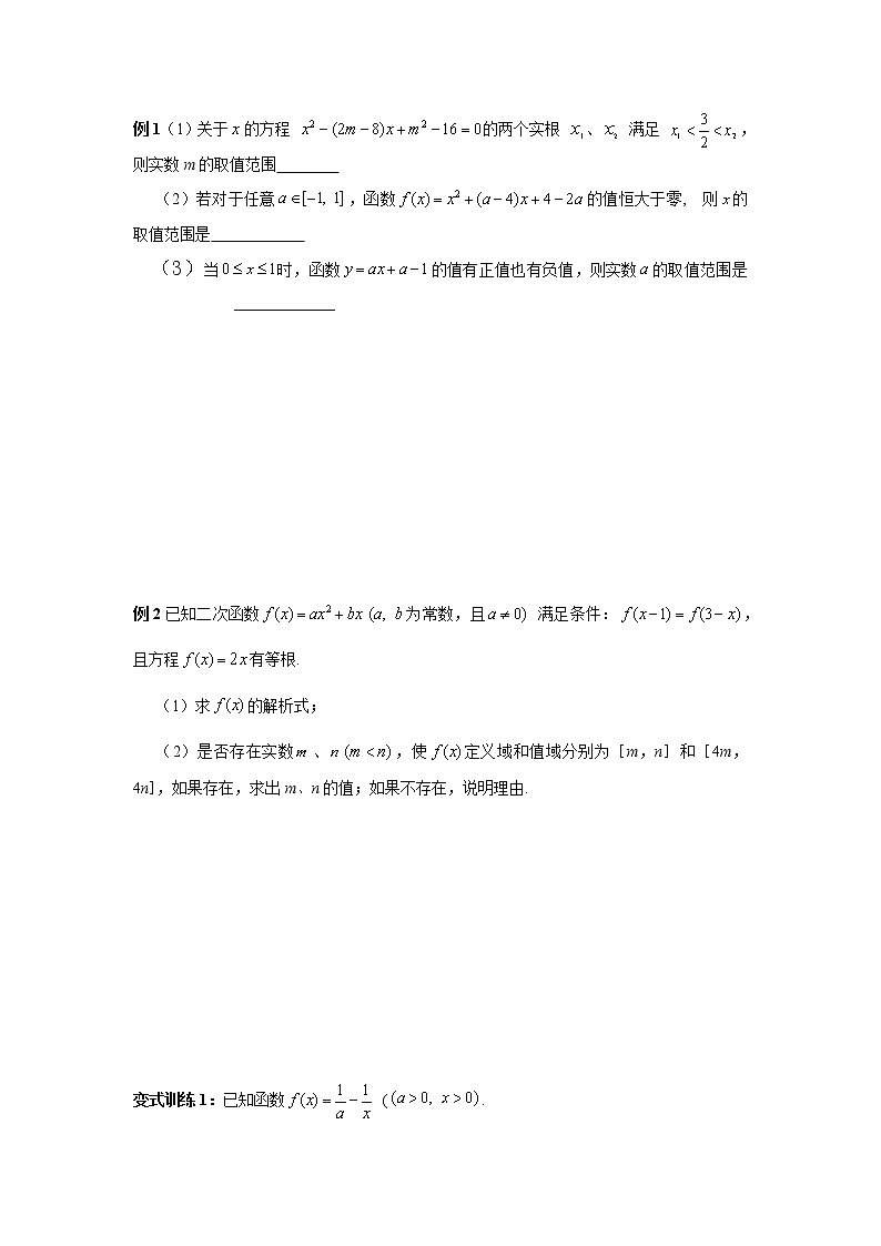 《函数与方程》学案6（苏教版必修1）教案02