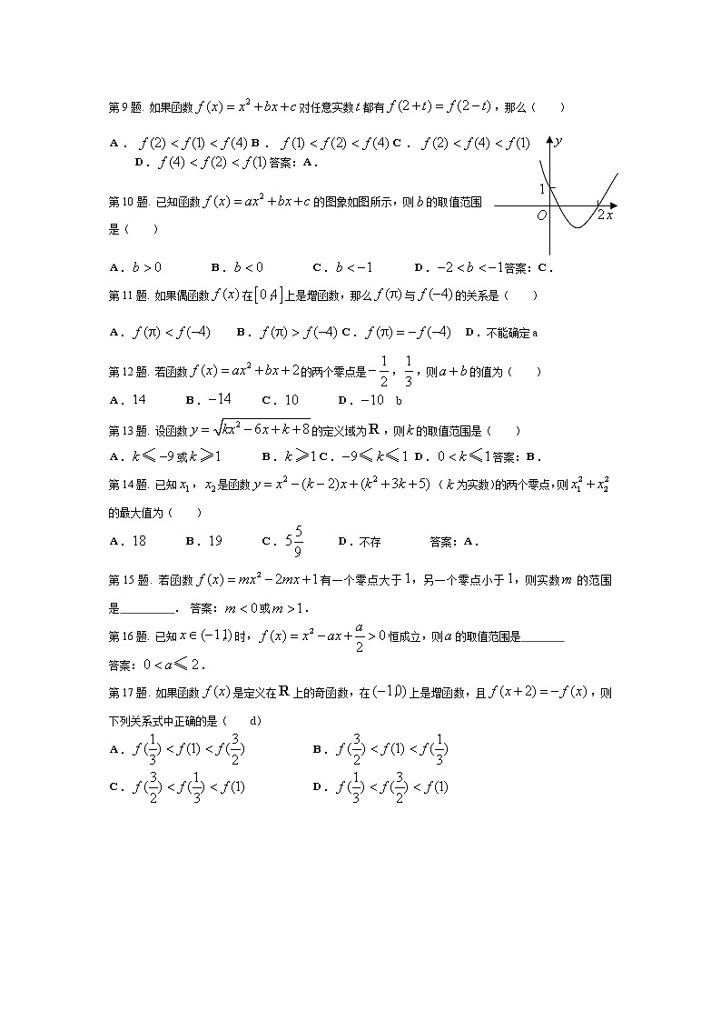 《函数与方程》同步练习10（苏教版必修1）教案02