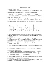 高中数学苏教版必修1第3章 指数函数、对数函数和幂函数3.4 函数的应用3.4.2 函数模型及其应用教案设计