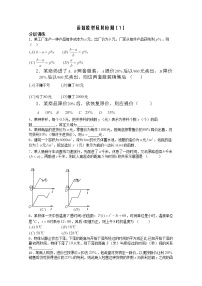 高中数学苏教版必修1第3章 指数函数、对数函数和幂函数3.4 函数的应用3.4.2 函数模型及其应用教学设计