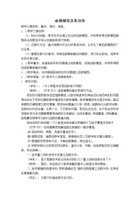 2020-2021学年3.4.2 函数模型及其应用教案