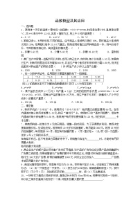 苏教版必修13.4.2 函数模型及其应用教案