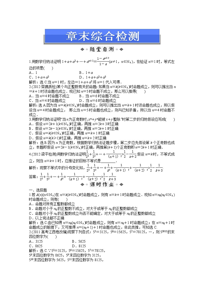 2013-2014学年高二数学湘教版选修2-2：6.3知能演练轻松闯关教案01