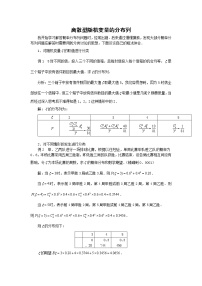 人教B版 (2019)选择性必修 第二册4.2.2 离散型随机变量的分布列教案