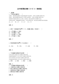 选择性必修 第二册4.3.2 独立性检验教案