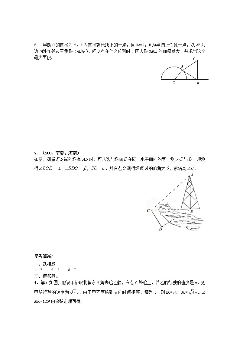 数学：1.2《应用举例》同步练习（1）（新人教B版必修5）教案02