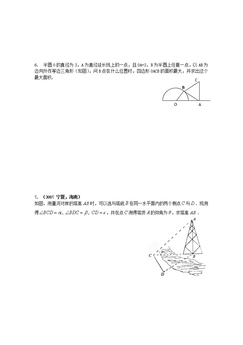 《应用举例》同步练习1 新人教B版必修5教案02