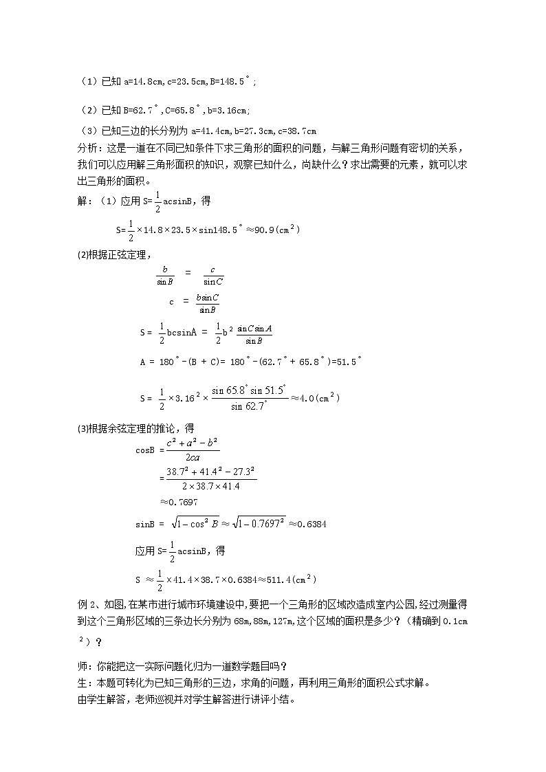 数学：1.2《应用举例》教案（3）（新人教B版必修5）02