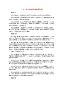 高中数学人教版新课标A必修52.4 等比数列教学设计及反思