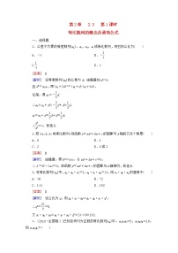 人教版新课标A必修52.4 等比数列教案