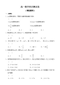 数学人教版新课标A第二章 数列2.4 等比数列教学设计