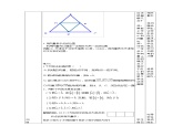 《向量的概念》教案2 新人教B版必修4课件PPT