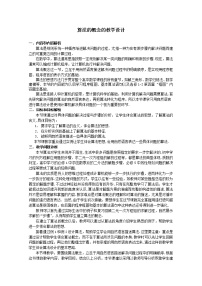 人教版新课标B必修31.1.1算法的概念教案