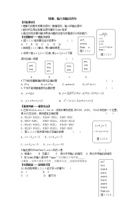 高中数学人教版新课标B必修31.2.1赋值、输入和输出语句教学设计及反思