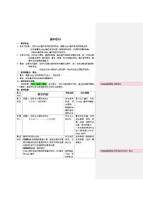高中数学1.2.3循环语句教学设计