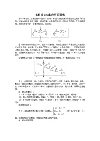 2021学年1.2.2条件语句教案