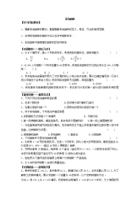 高中数学2.1.2系统抽样教案