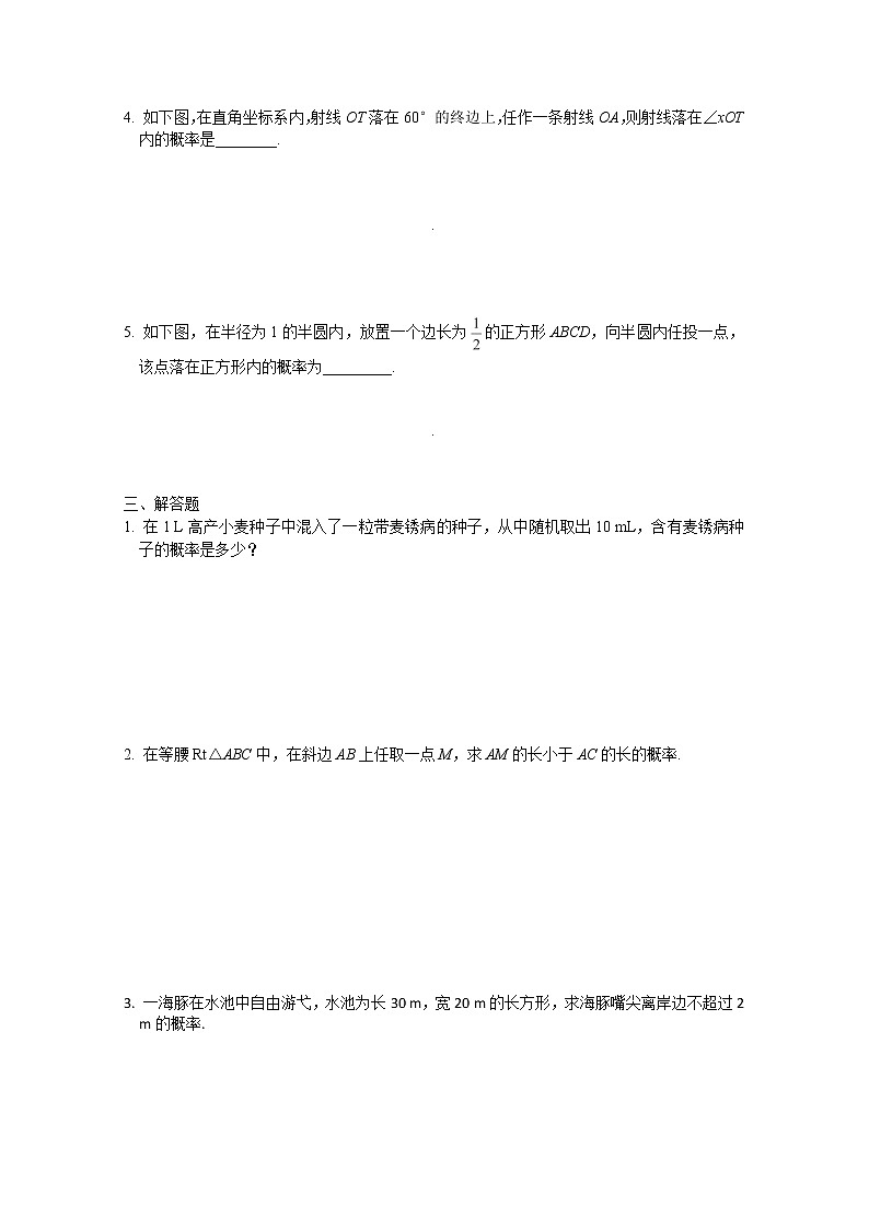 2011年高二数学精品测试：3.3.1《几何概型》（新人教B版必修3）教案02