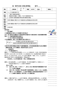人教版新课标B必修33.3.2随机数的含义与应用教学设计
