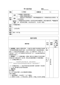 人教版新课标B必修33.3.1几何概型教案设计