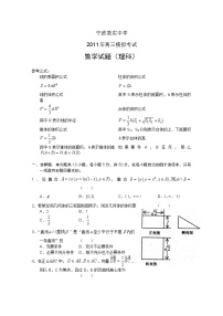 高中数学人教版新课标B必修33.4 概率的应用教案