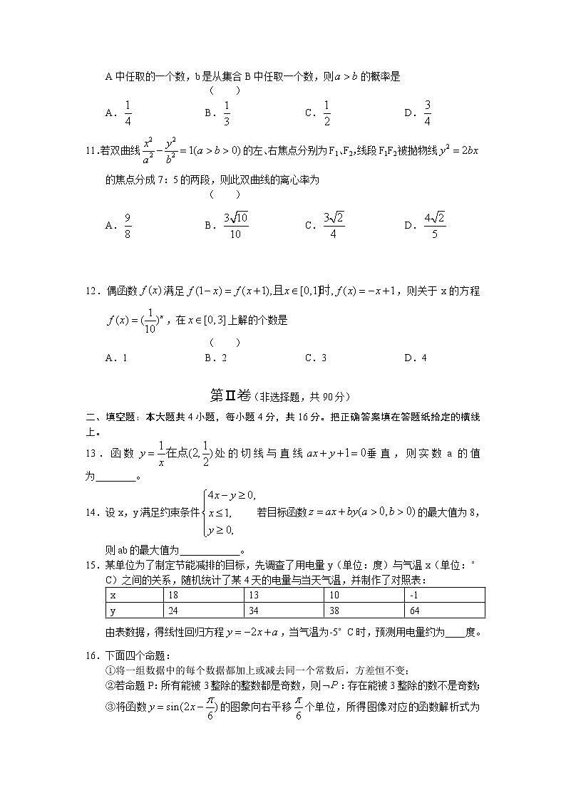 《空间中的垂直关系》同步练习4（人教B版必修2）03