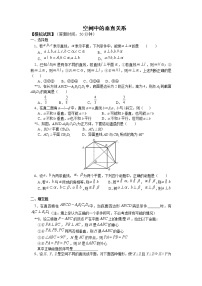 高中数学1.2.3空间中的垂直关系随堂练习题