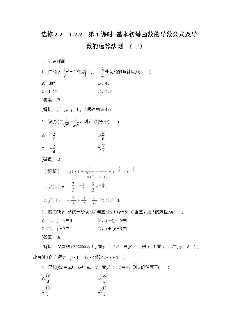 《直线与圆的位置关系》文字素材1（人教B版必修2）教案01