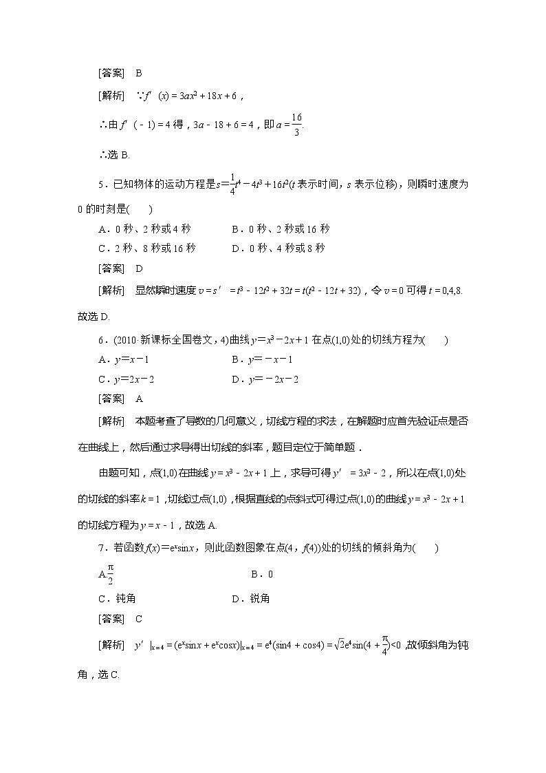 《直线与圆的位置关系》文字素材1（人教B版必修2）教案02