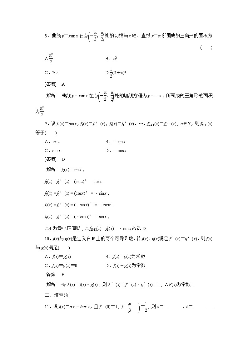 《直线与圆的位置关系》文字素材1（人教B版必修2）教案03