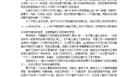 人教版新课标B必修22.1.2平面直角坐标系中的基本公式教学演示课件ppt