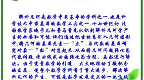 高中数学2.1.1数轴上的基本公式教课课件ppt