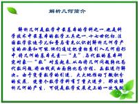 高中数学2.1.1数轴上的基本公式教课课件ppt