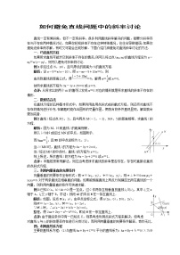 高中数学人教版新课标B必修22.1.2平面直角坐标系中的基本公式教案及反思