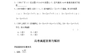 高中数学人教版新课标B必修22.2.3两条直线的位置关系教案及反思