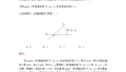 2020-2021学年2.2.3两条直线的位置关系教案
